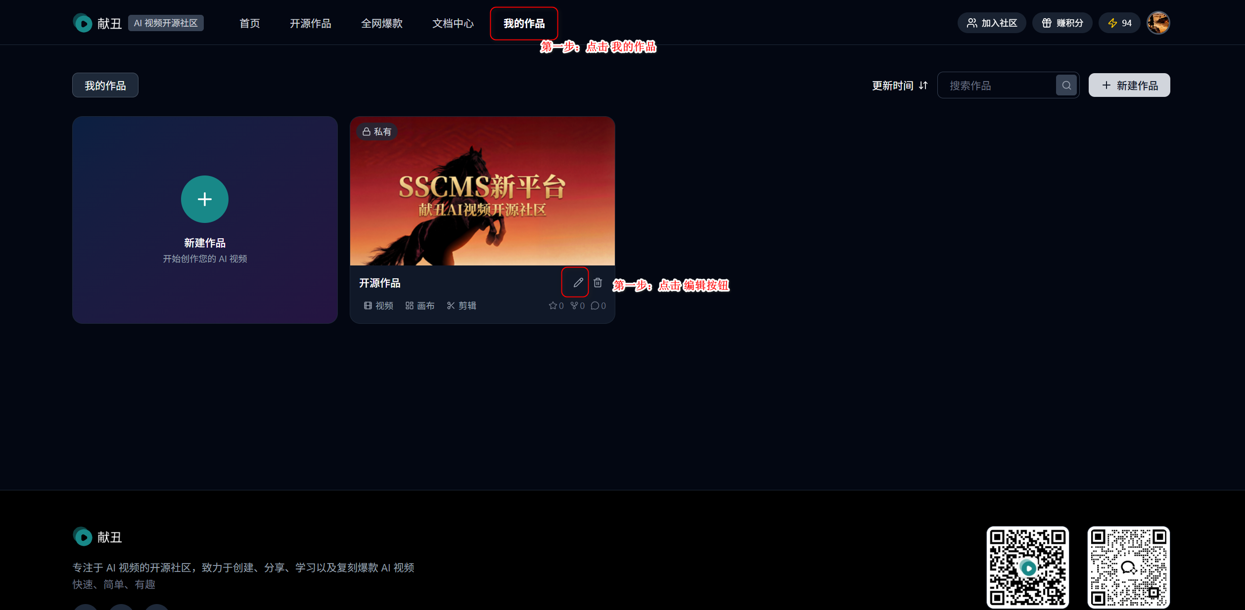 进入我的作品