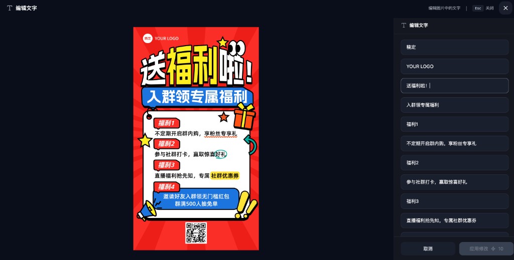 文字编辑面板