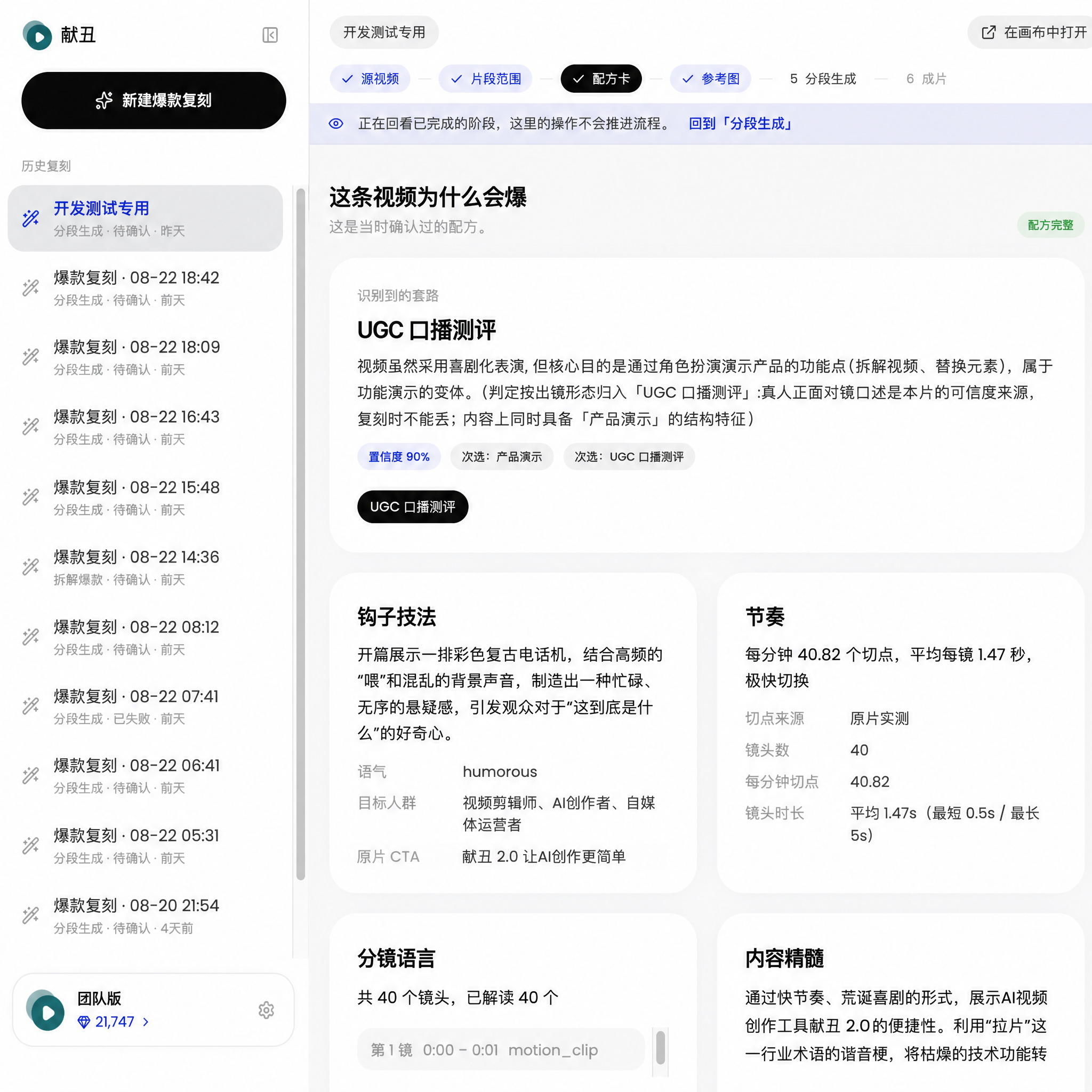 配方卡