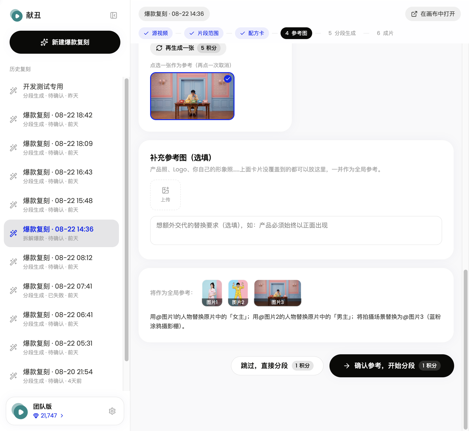 确认参考